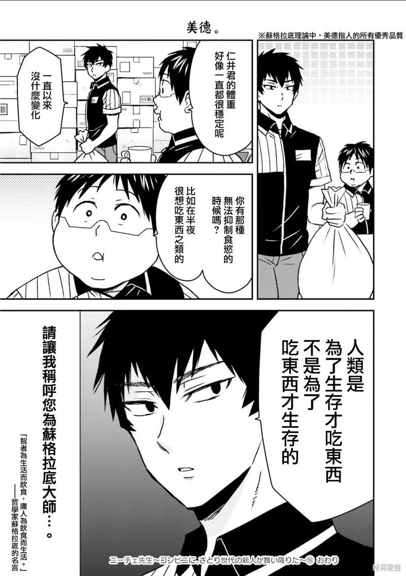 第94话16