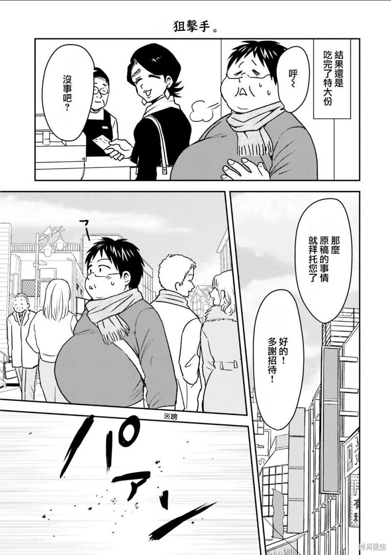 第94话8