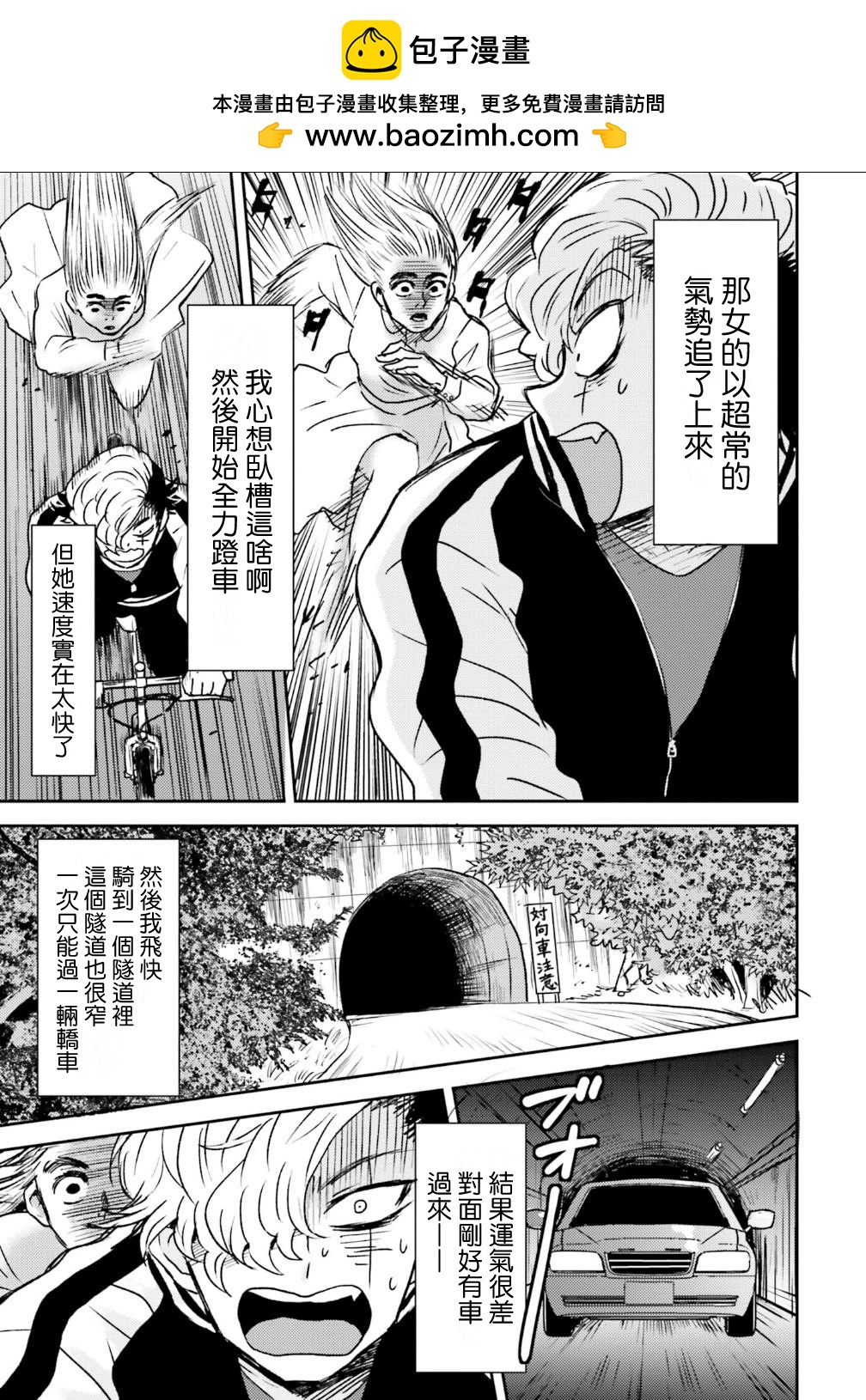 第95话10