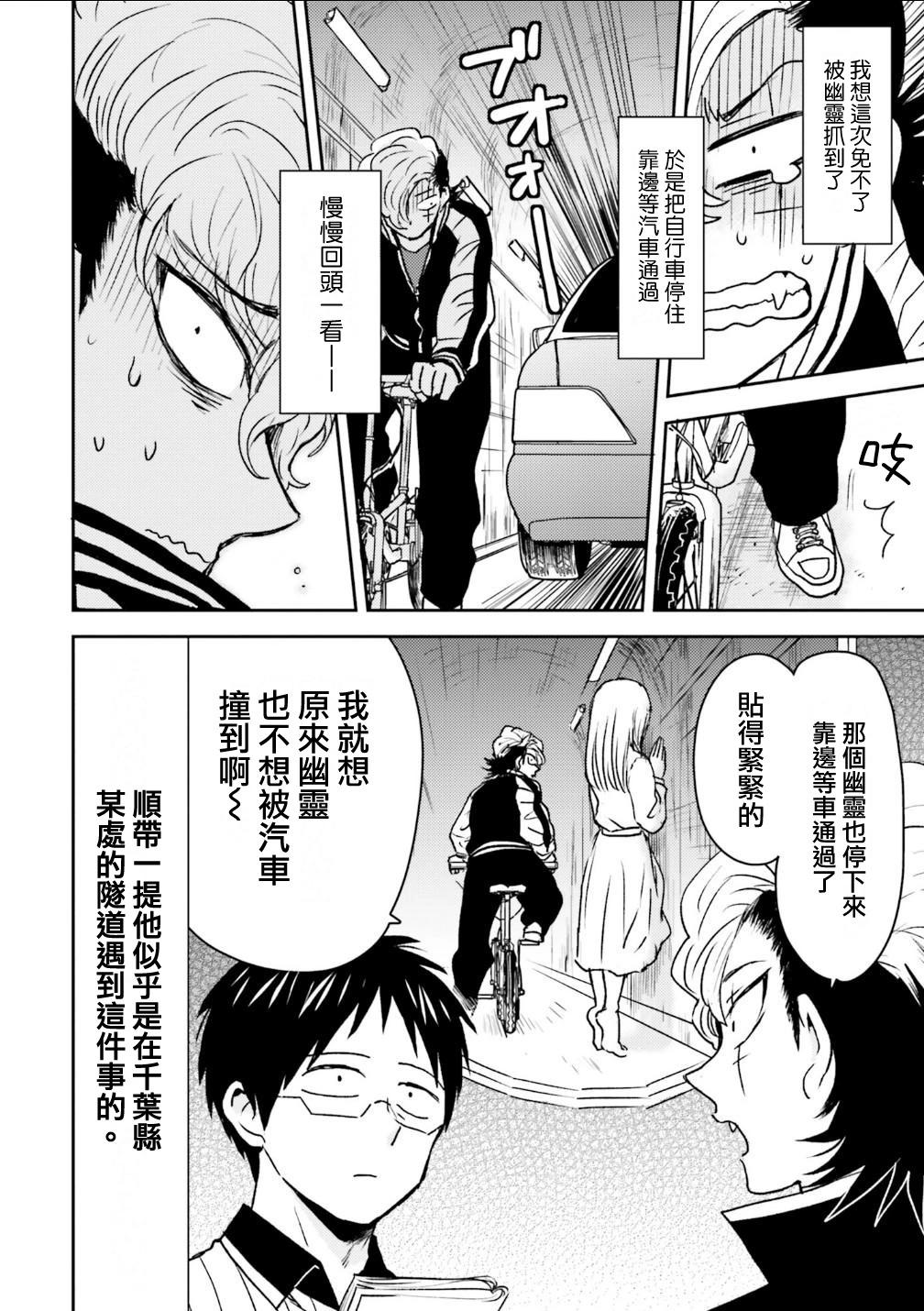 第95话11