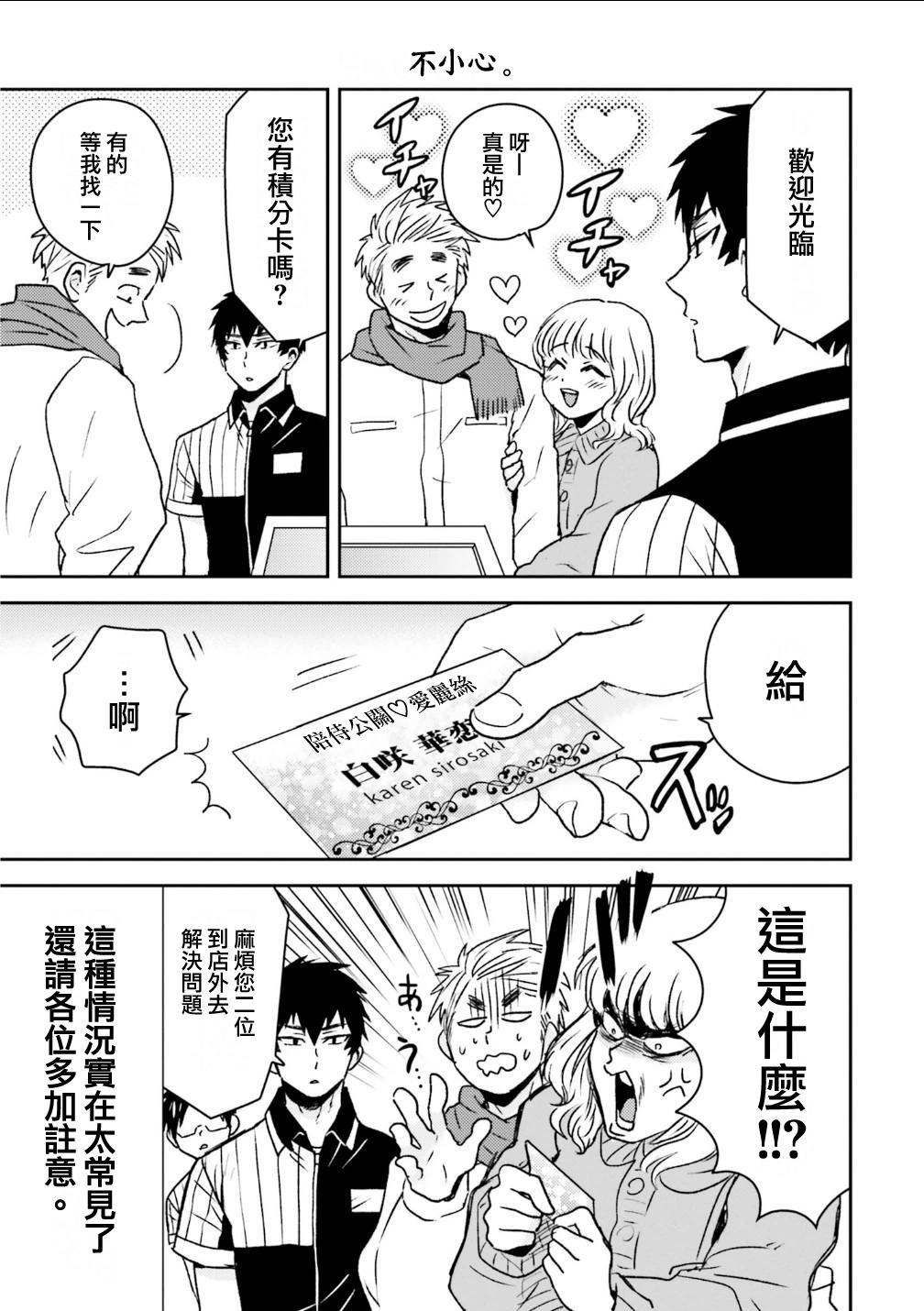 第95话12