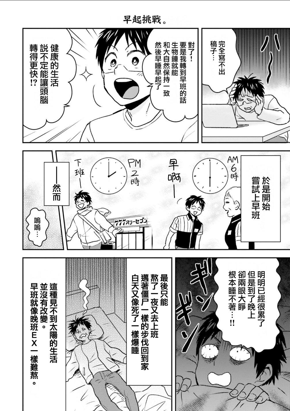 第95话13