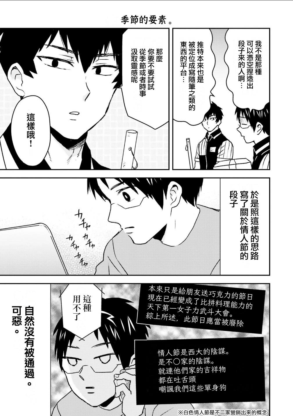 第95话14