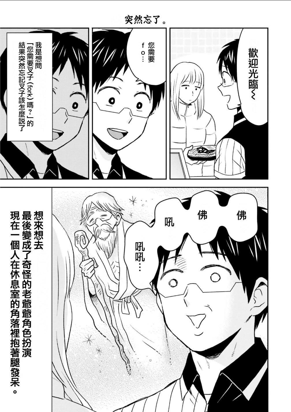 第95话16