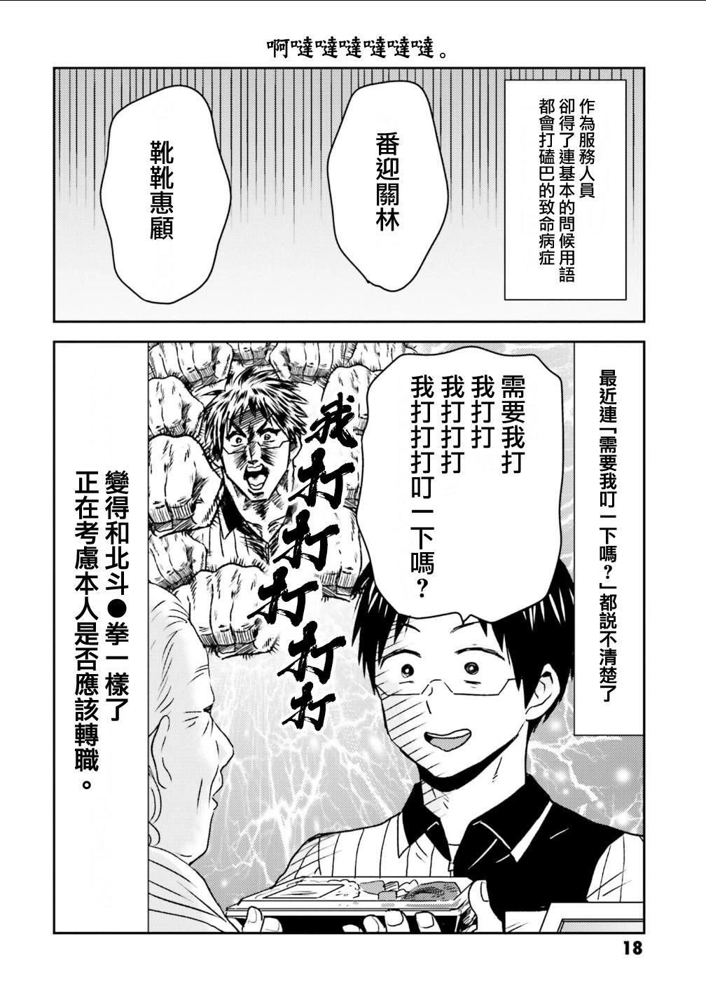 第95话17
