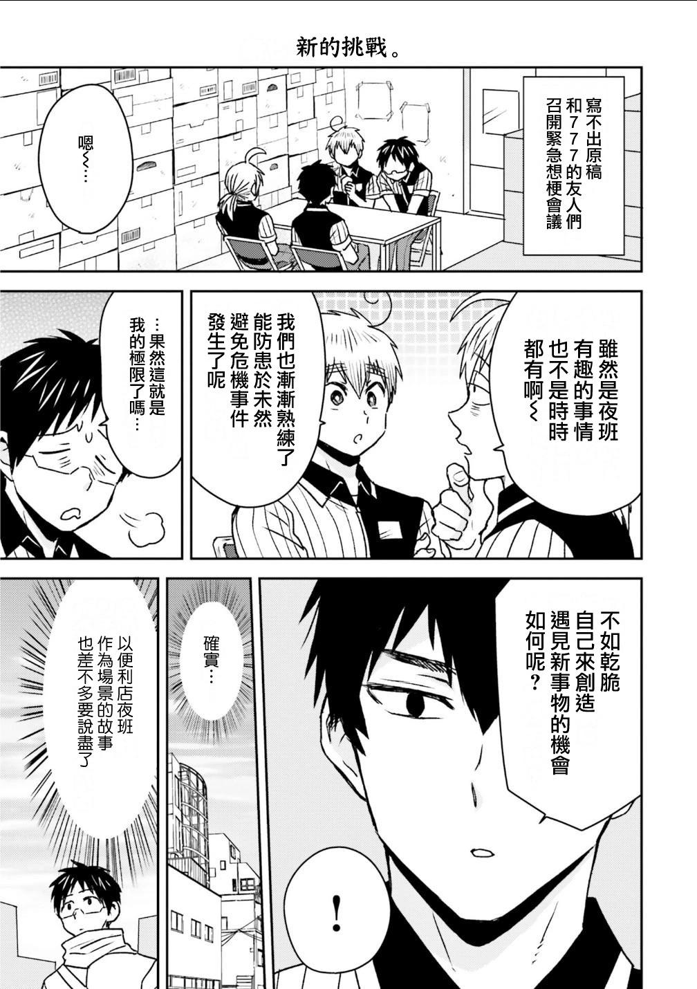 第95话20