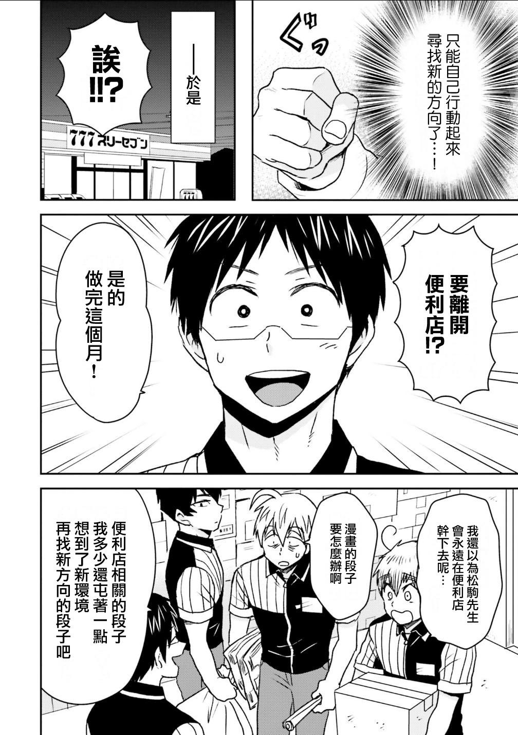 第95话21