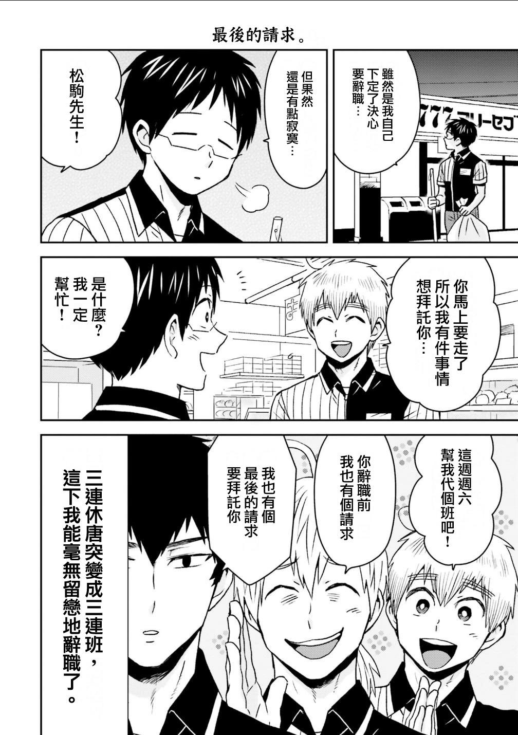 第95话23