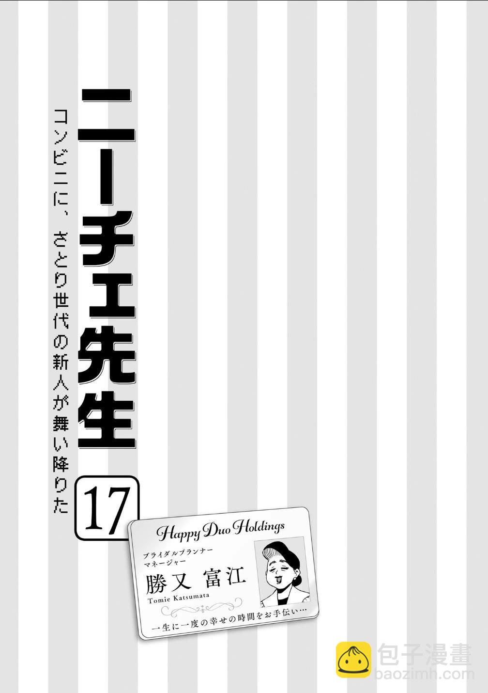 第95话3
