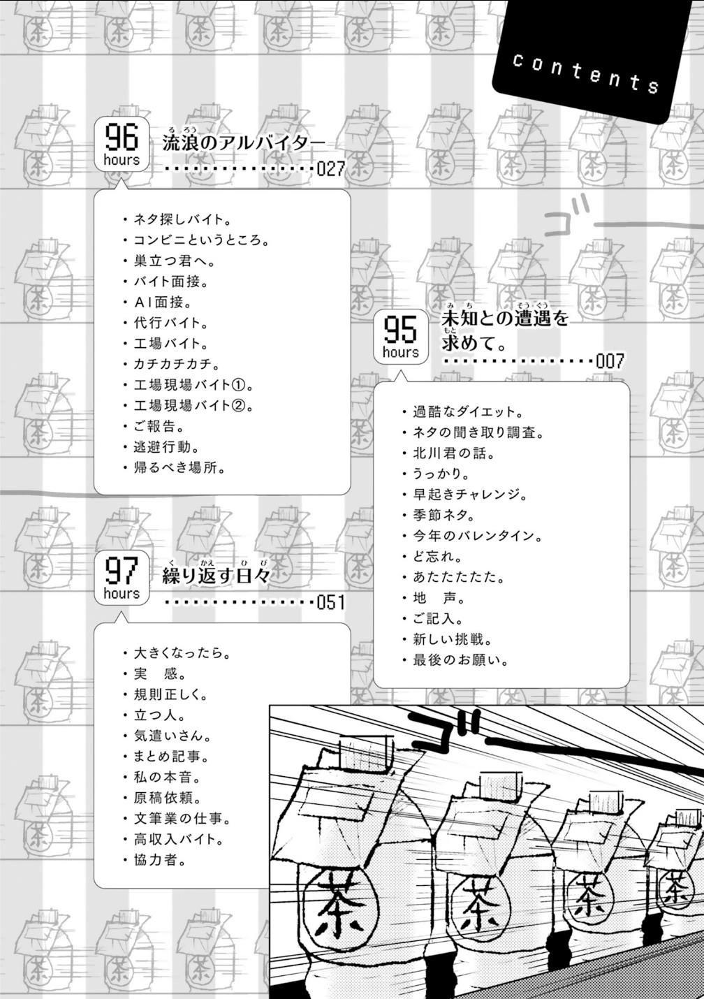 第95话4