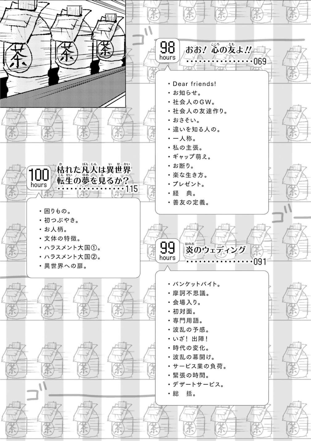 第95话5