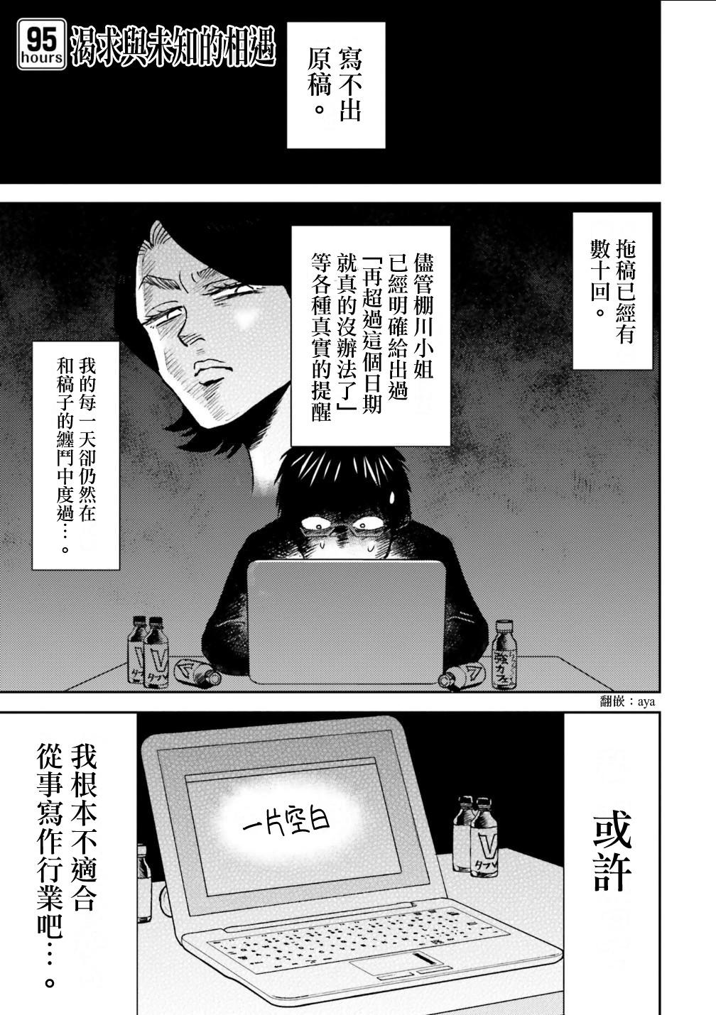 第95话6