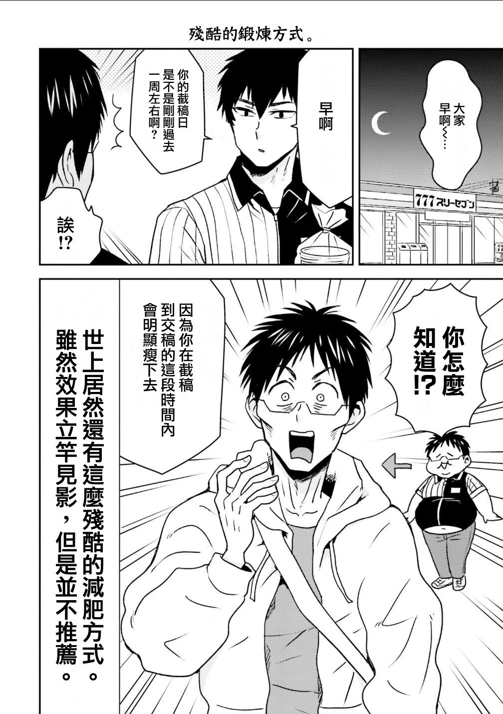 第95话7