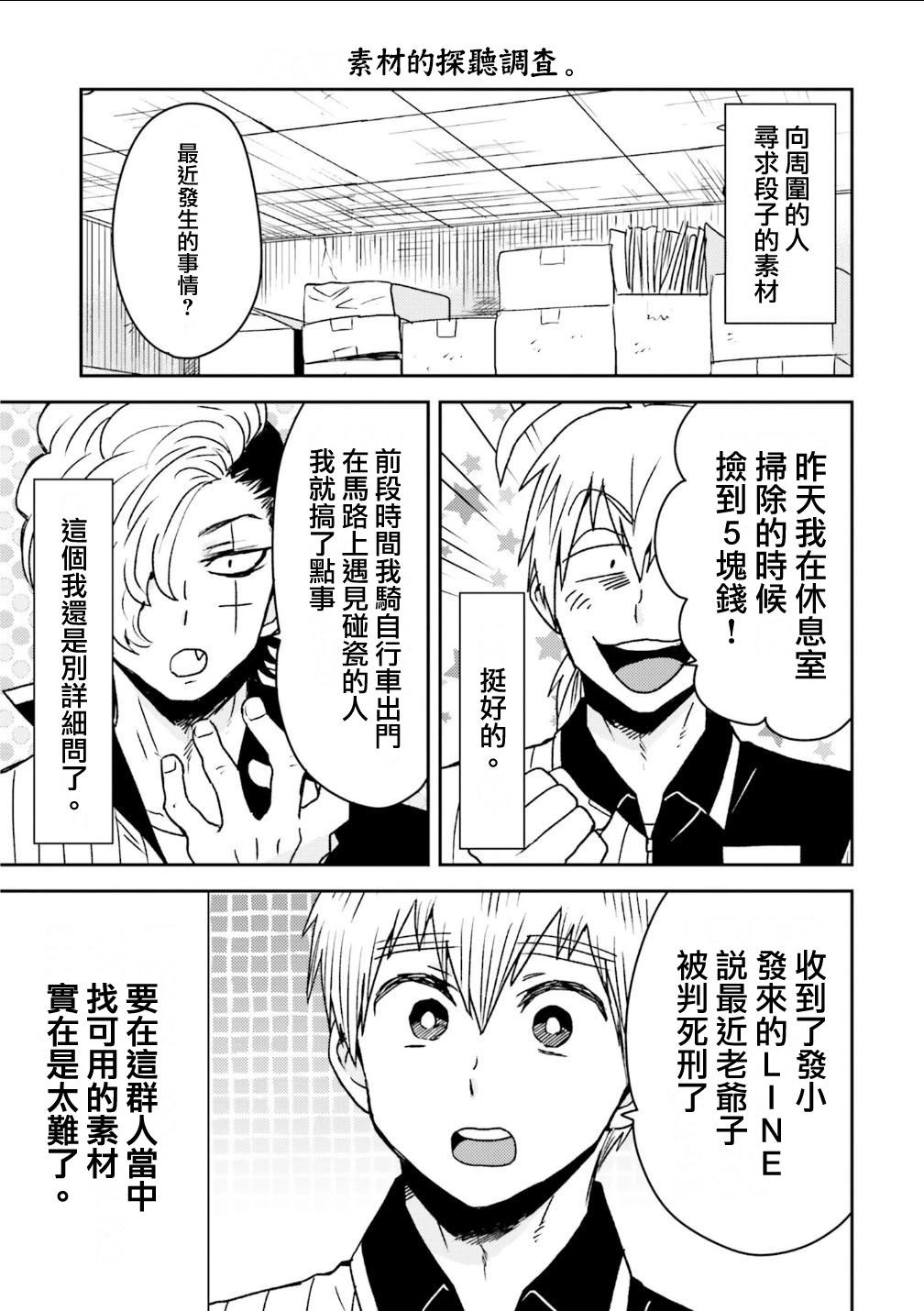 第95话8