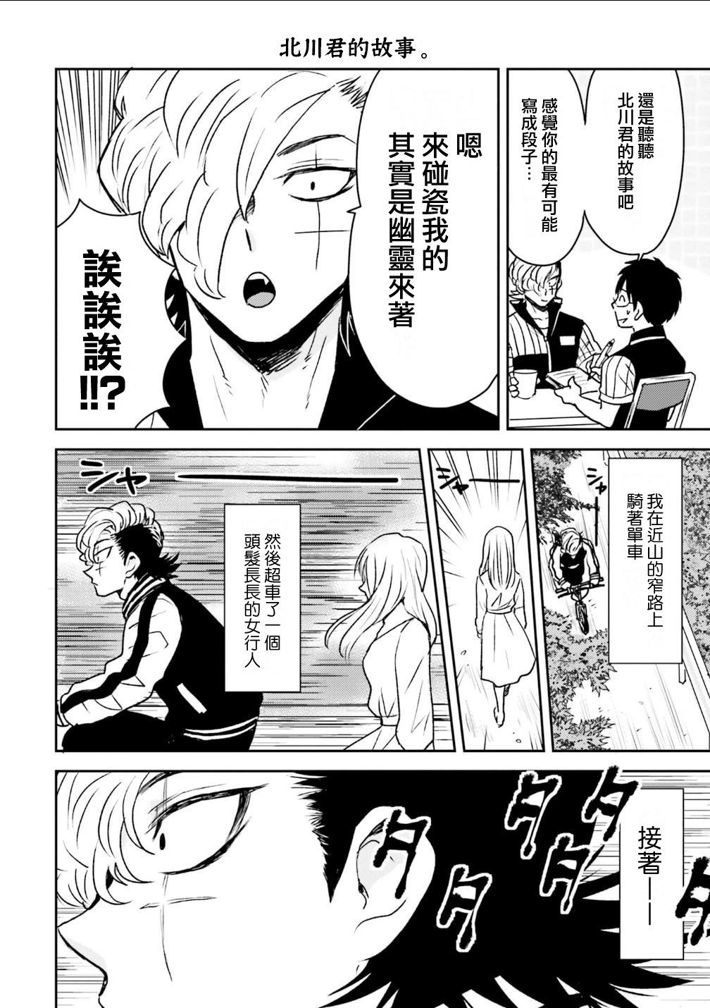 第95话9