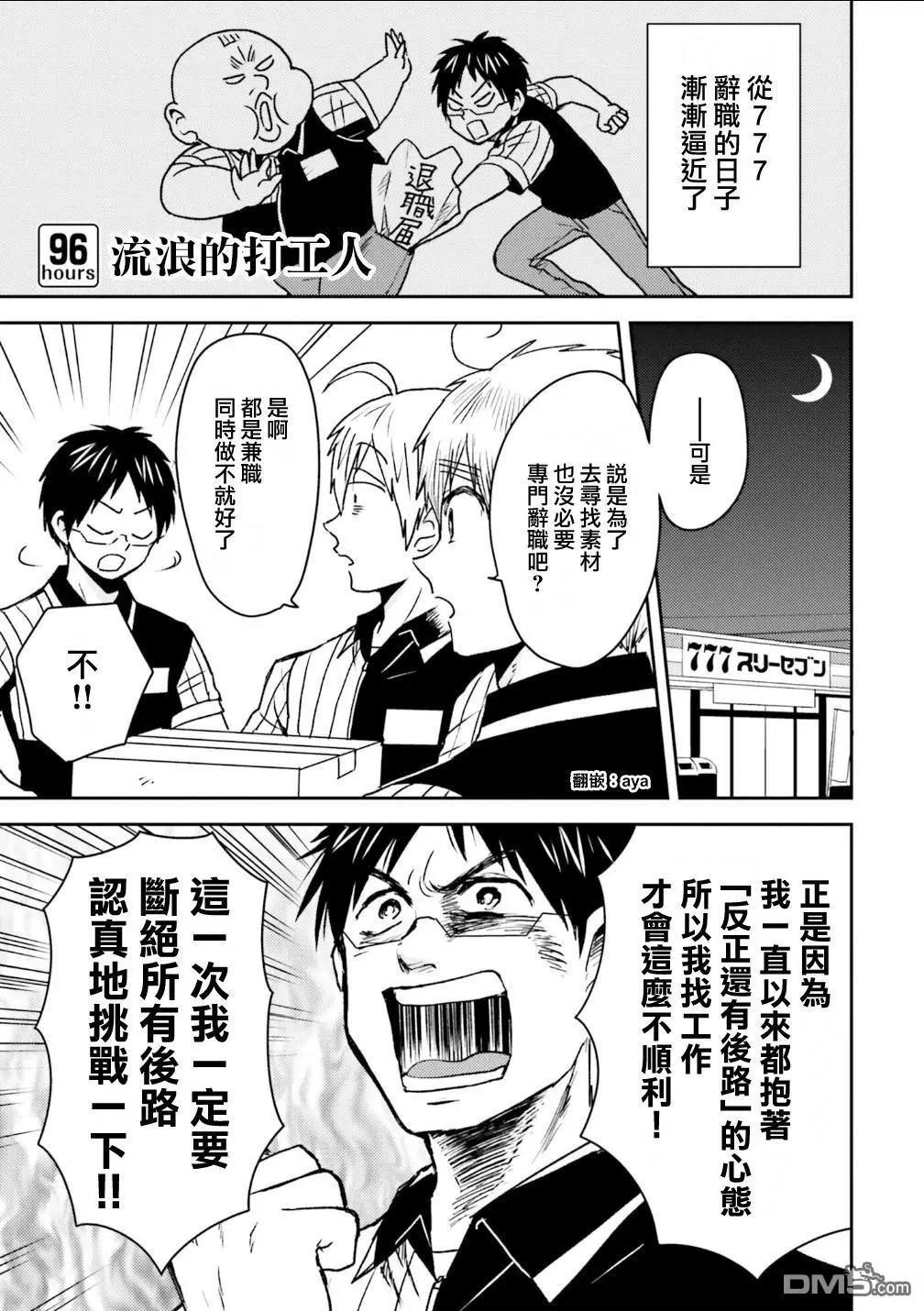 第96话0