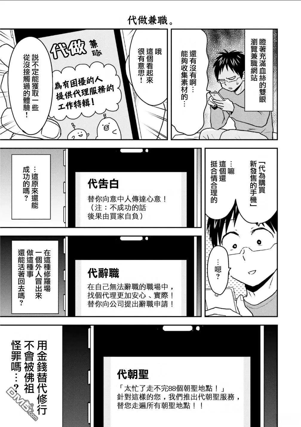 第96话10