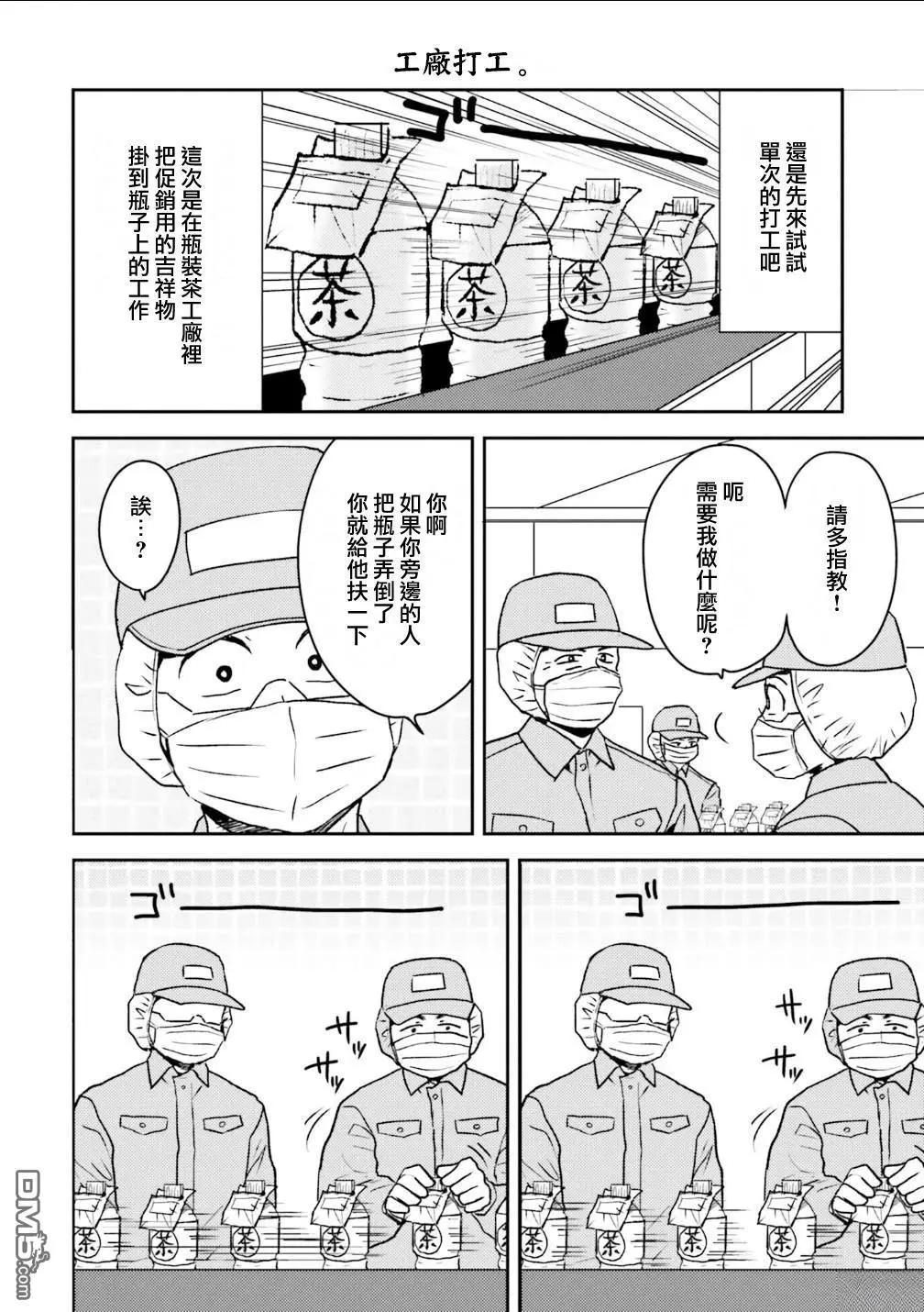 第96话11