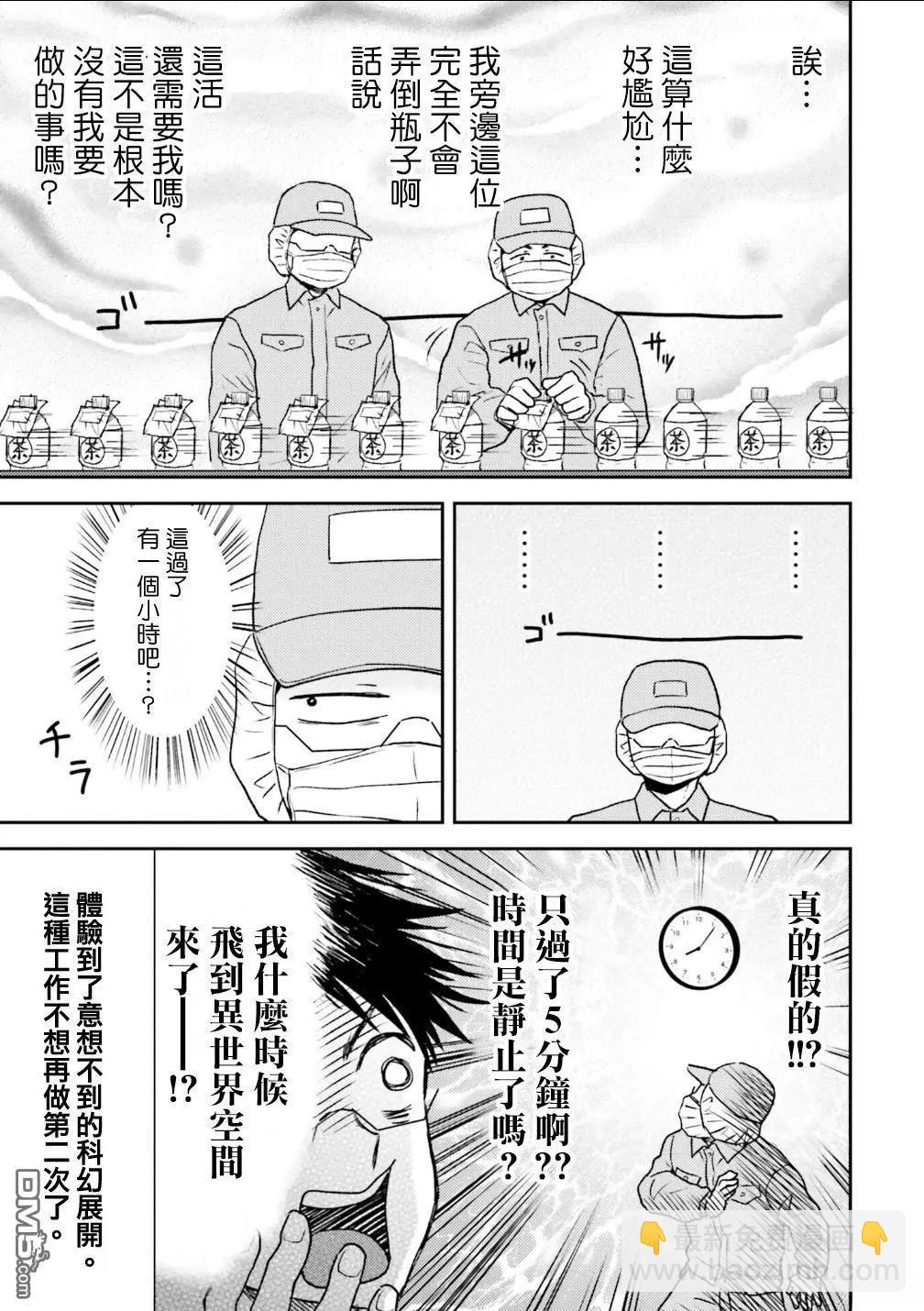 第96话12