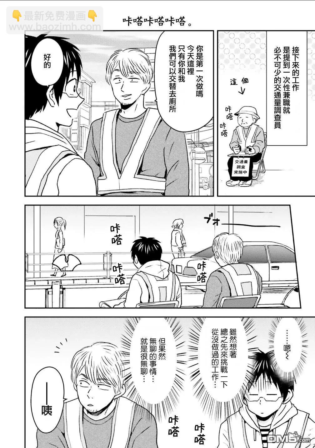 第96话13