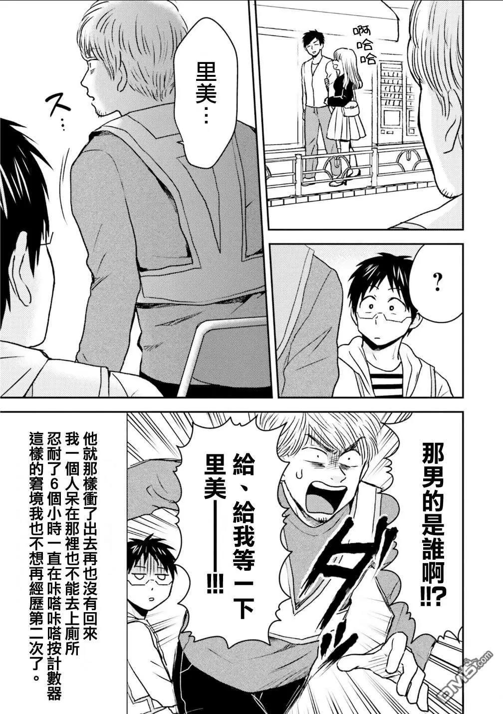 第96话14