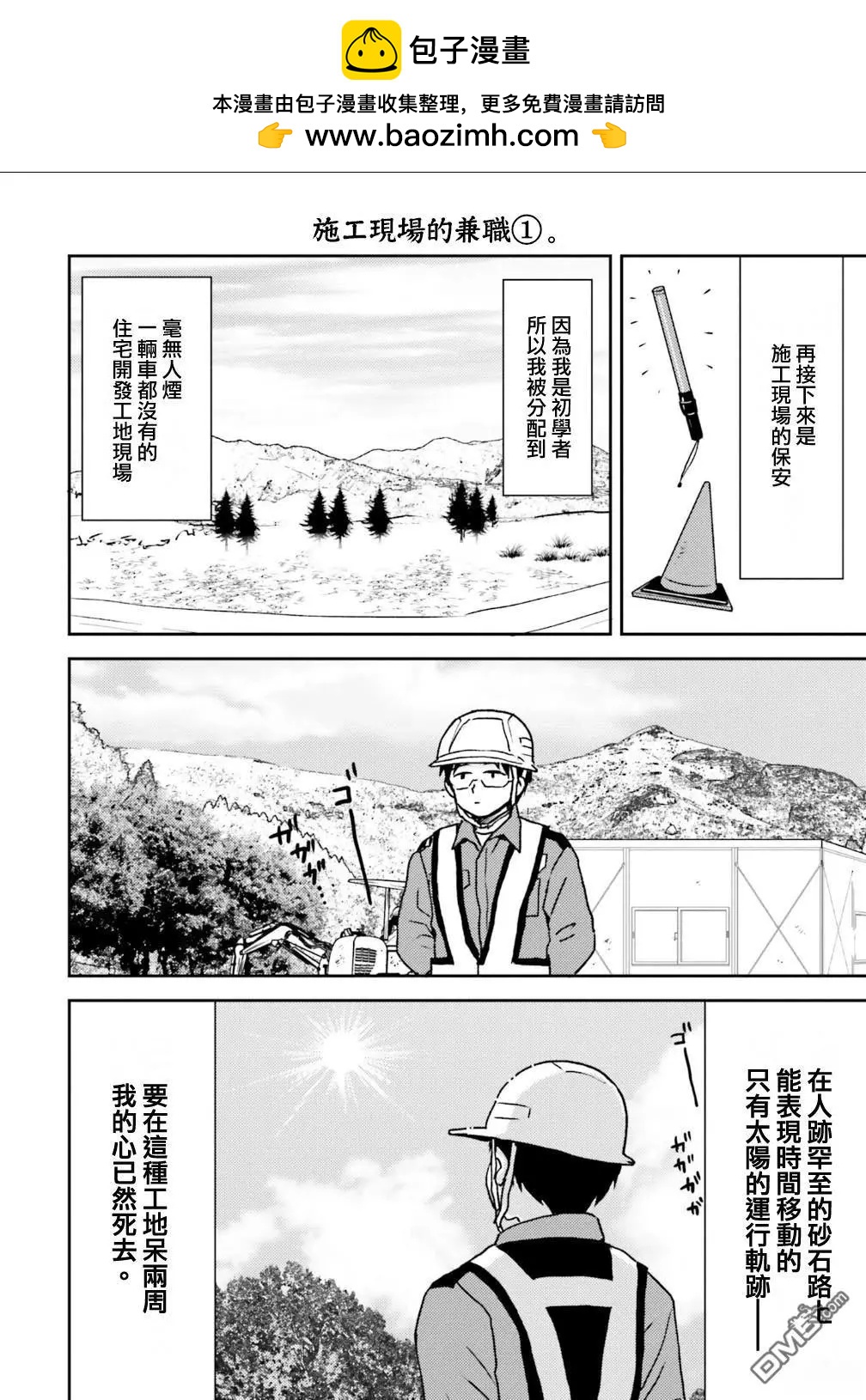 第96话15