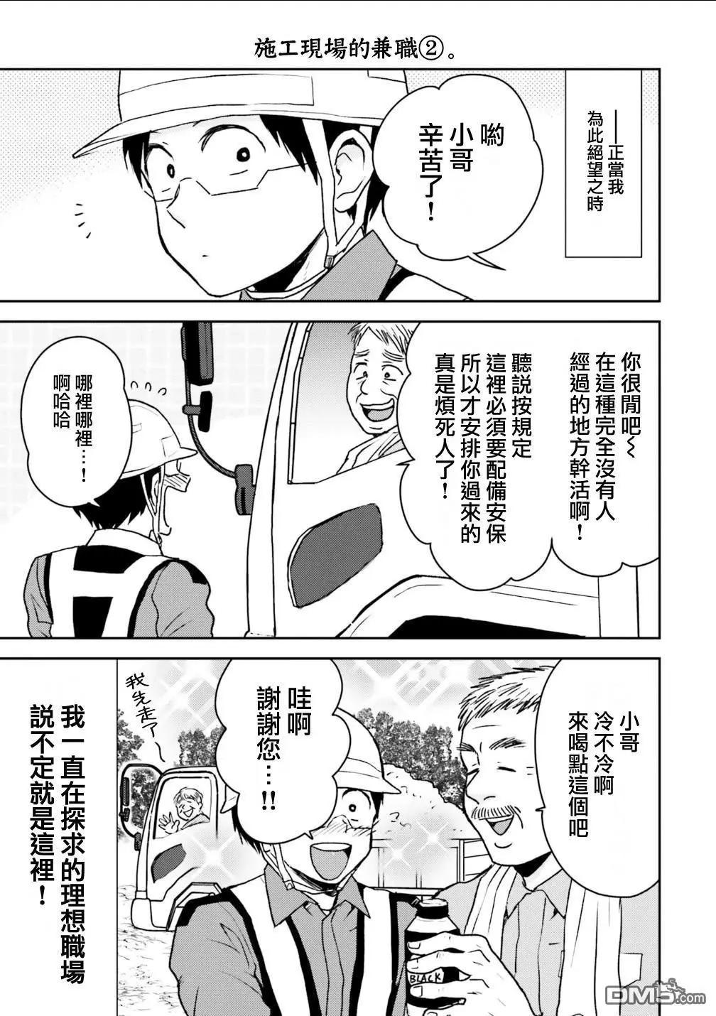 第96话16
