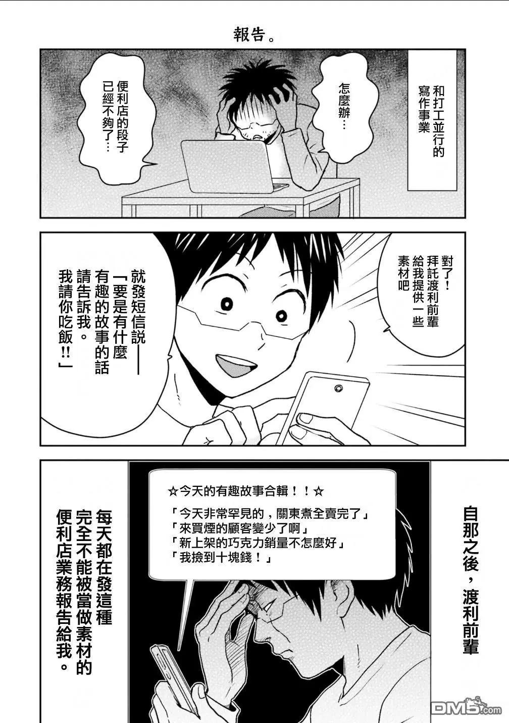 第96话17