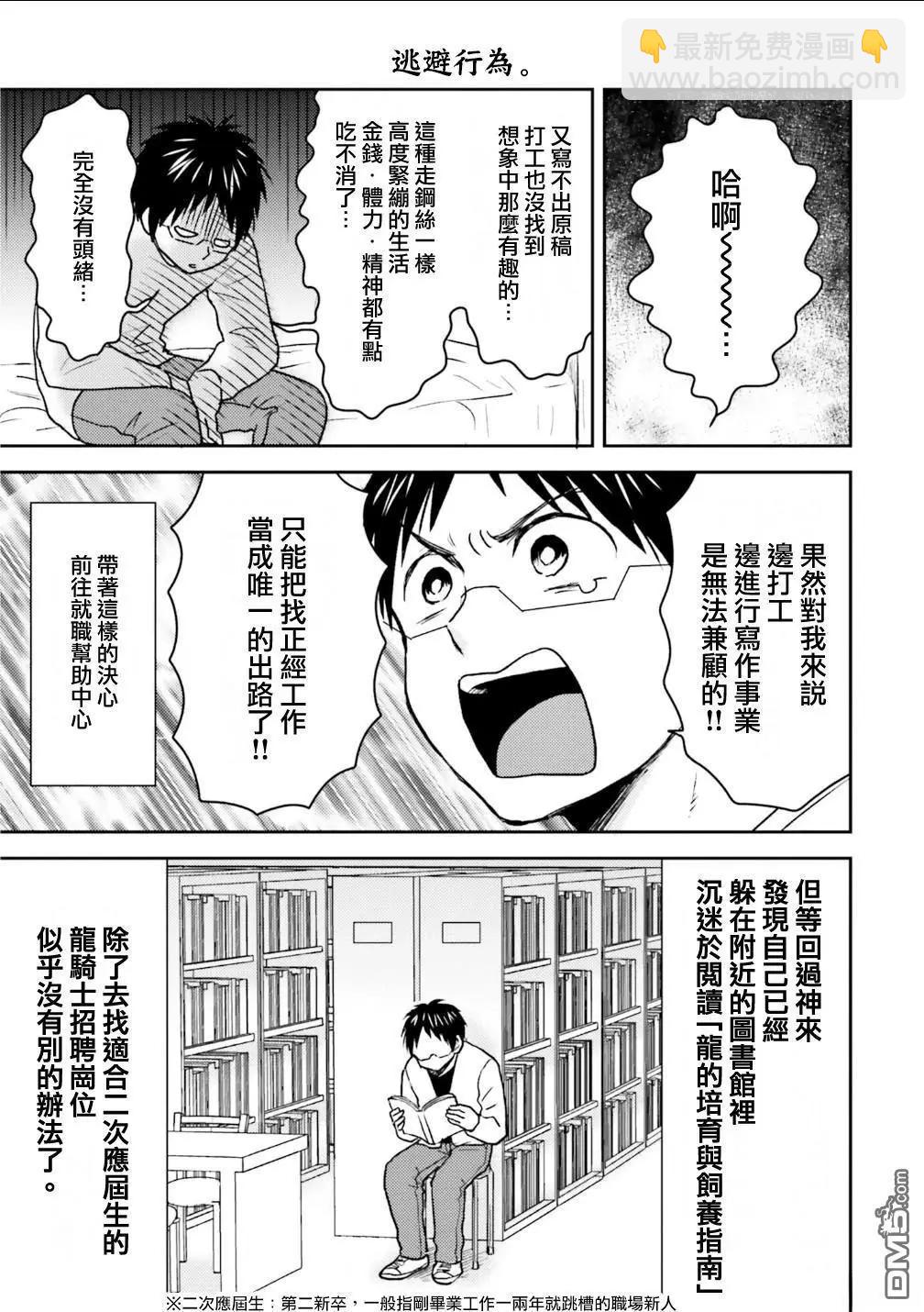 第96话18