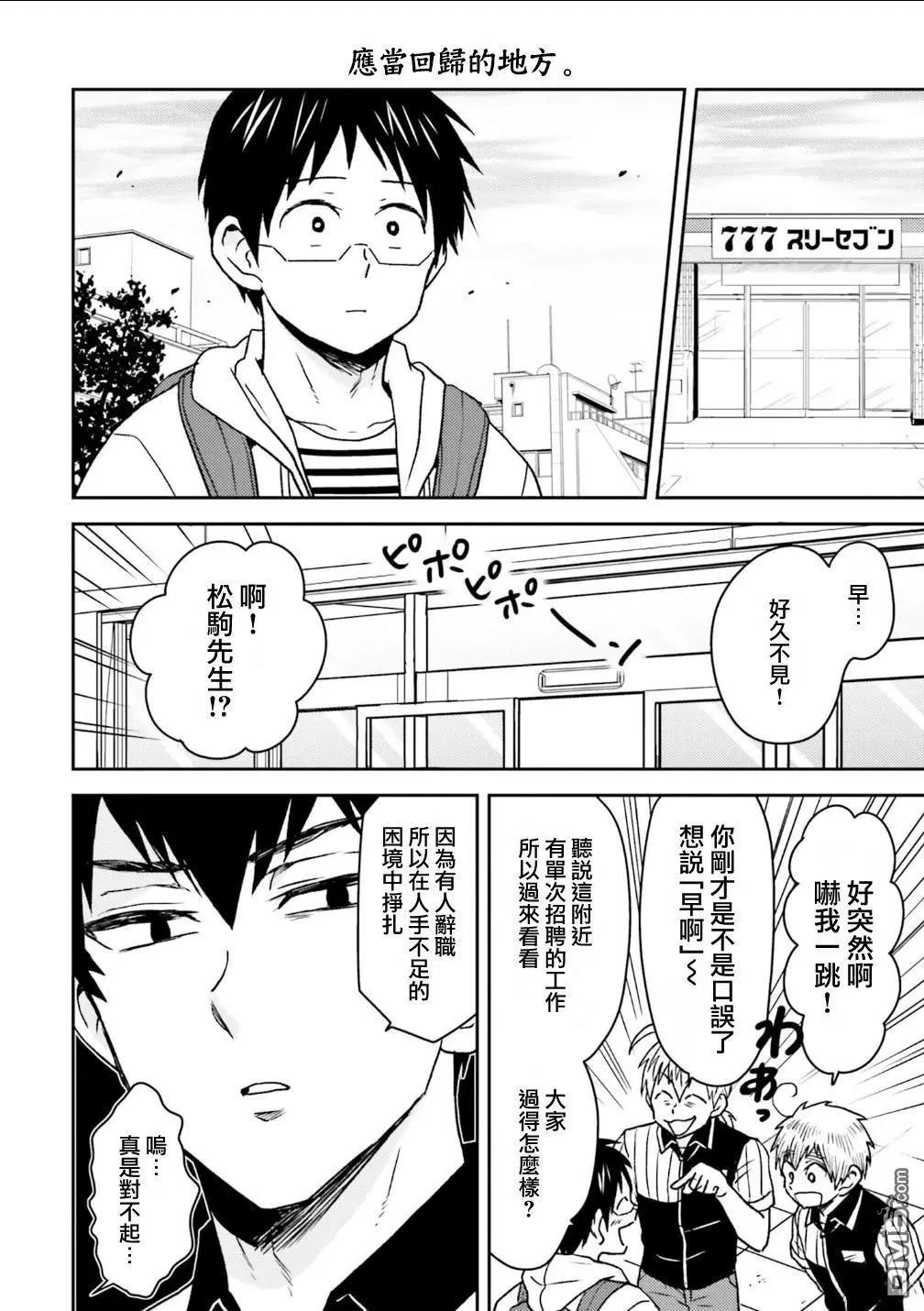 第96话19
