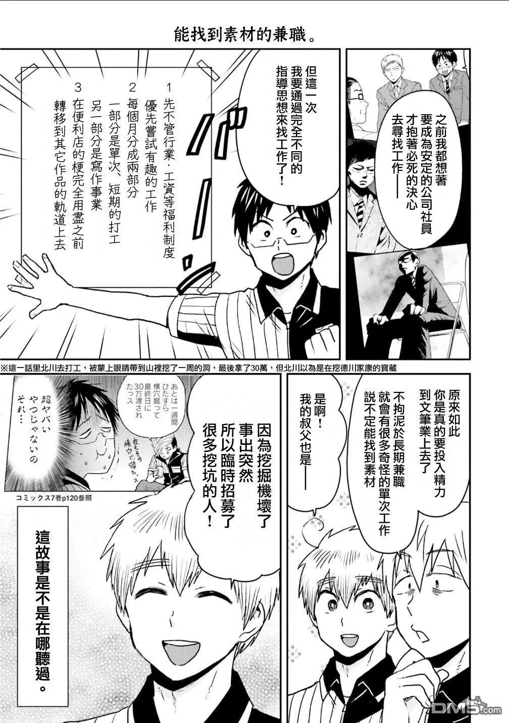 第96话2