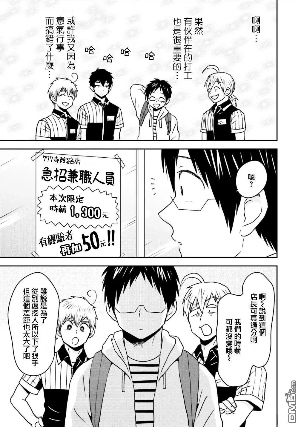 第96话20