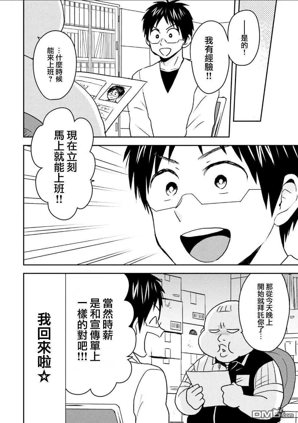 第96话21