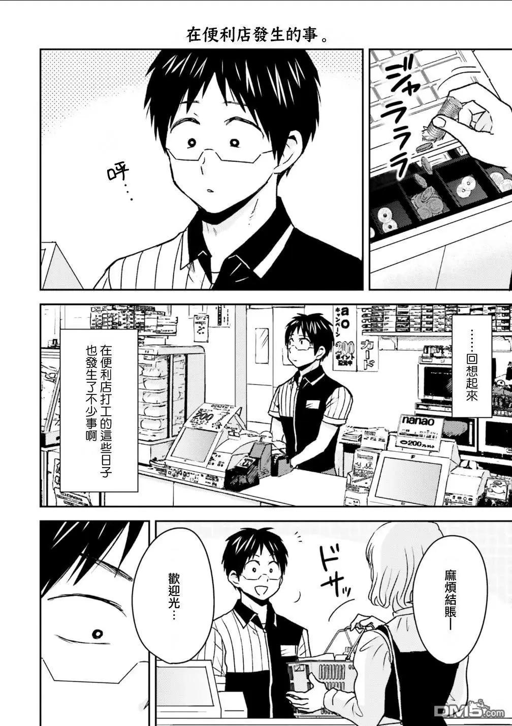 第96话3