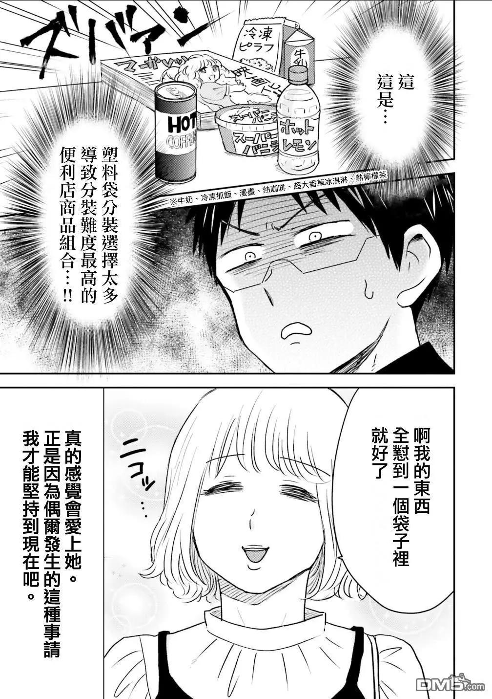 第96话4