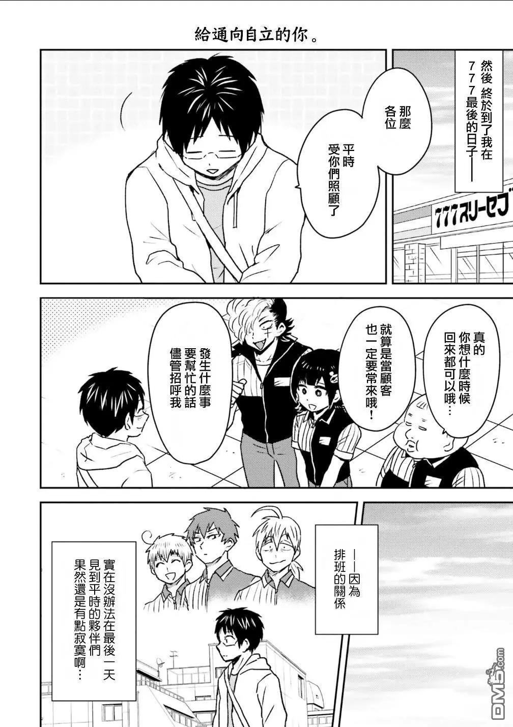 第96话5