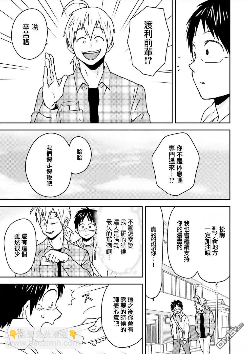 第96话6