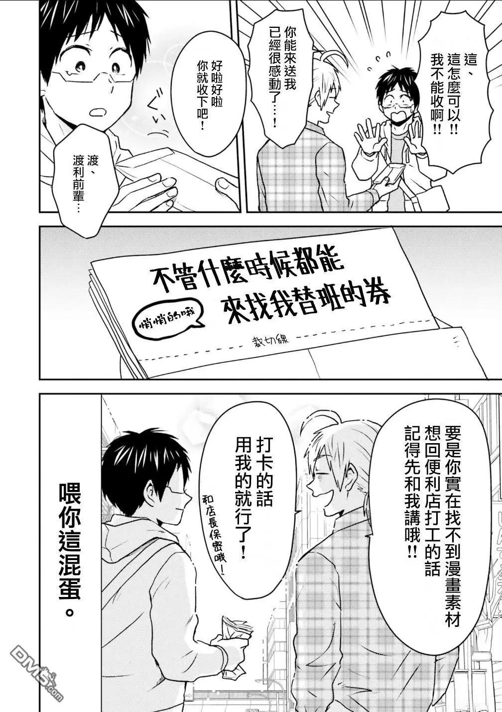 第96话7