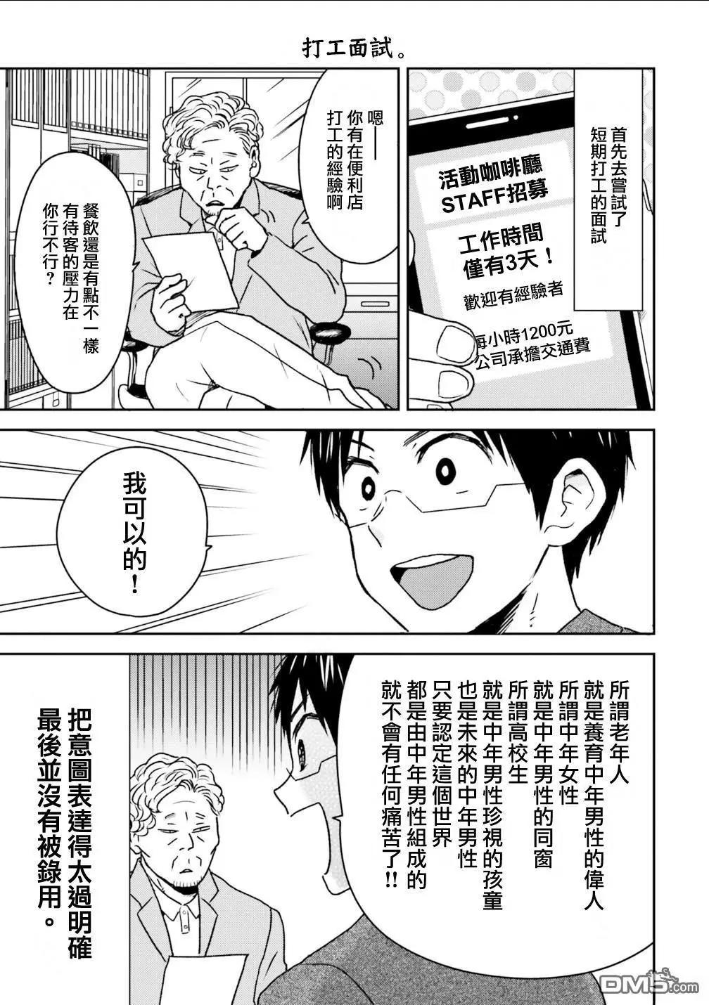 第96话8