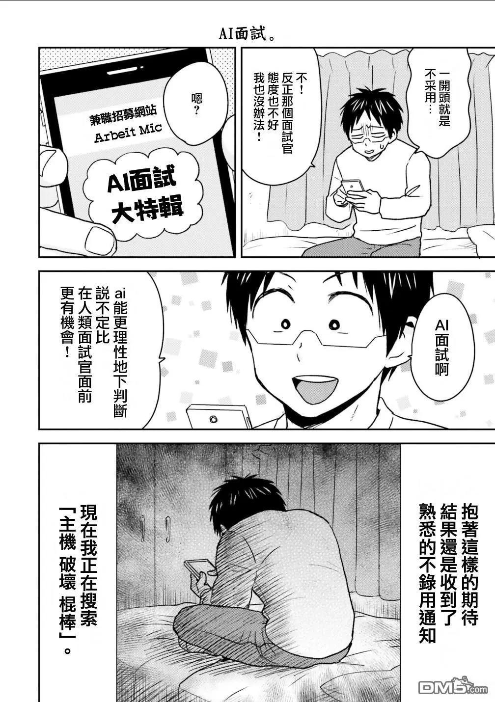 第96话9