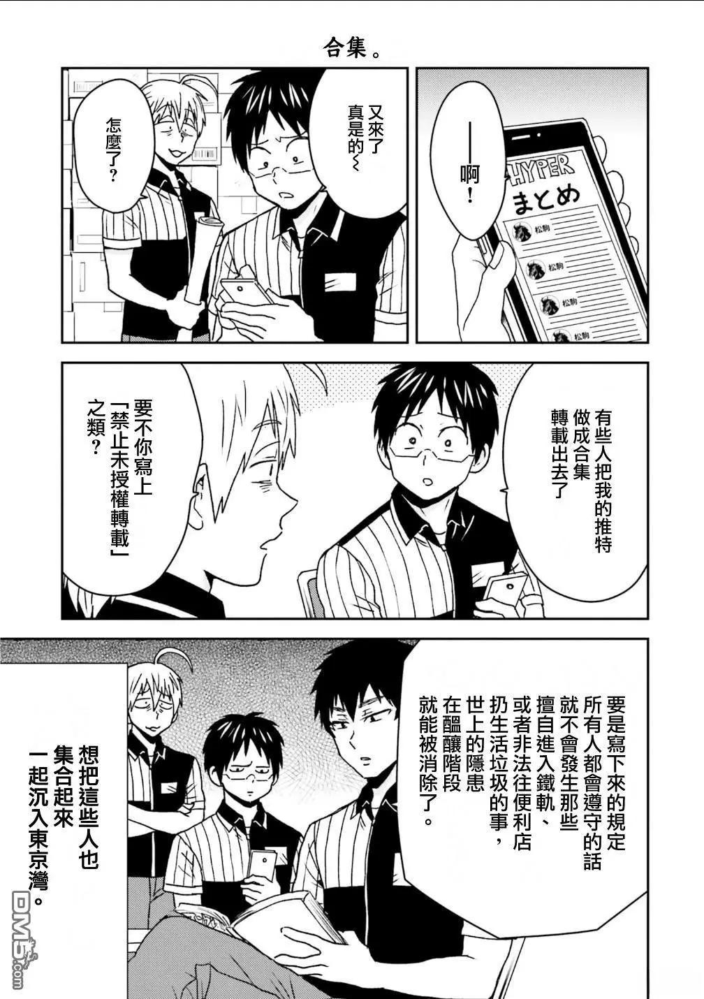 第97话10