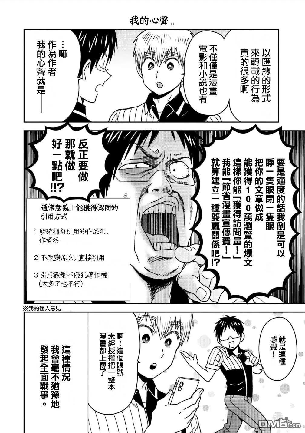 第97话11