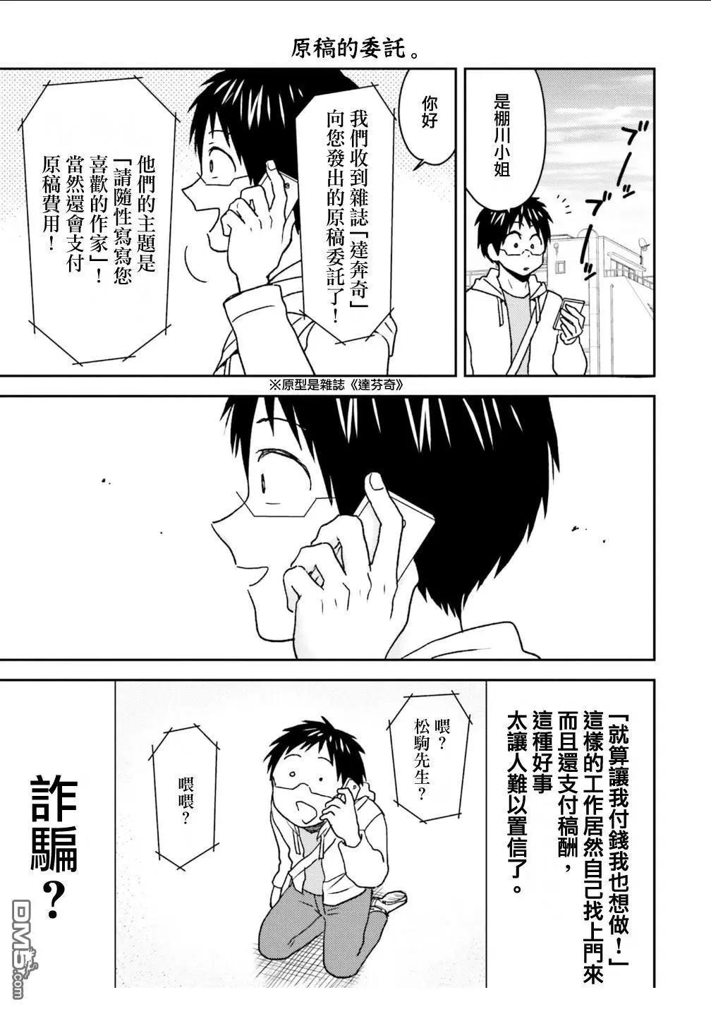 第97话12