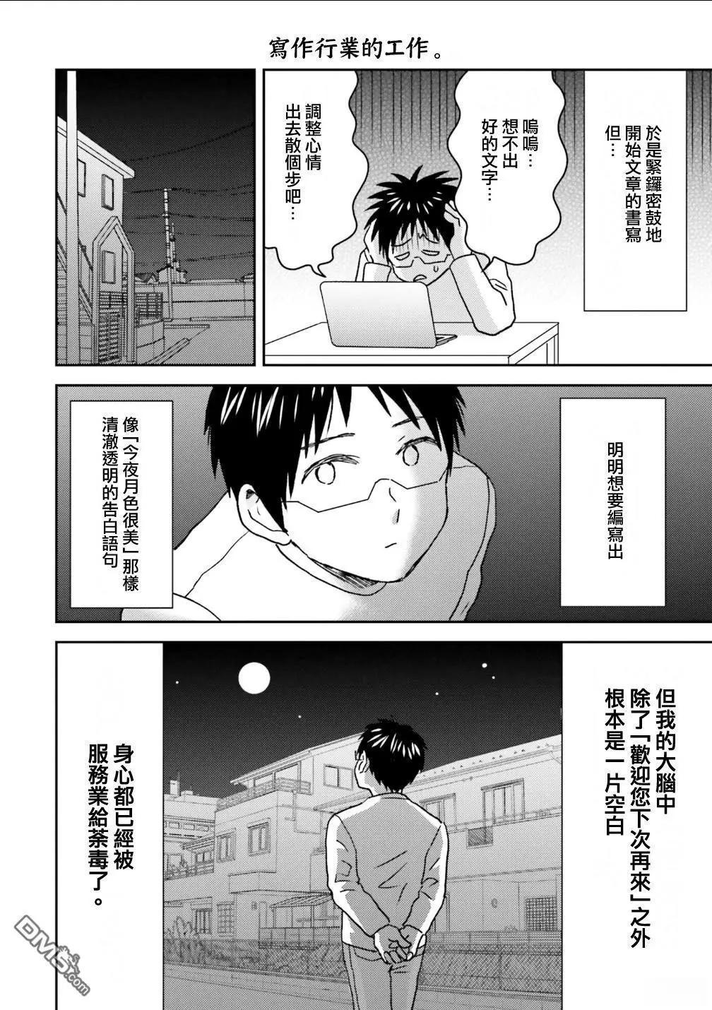 第97话13