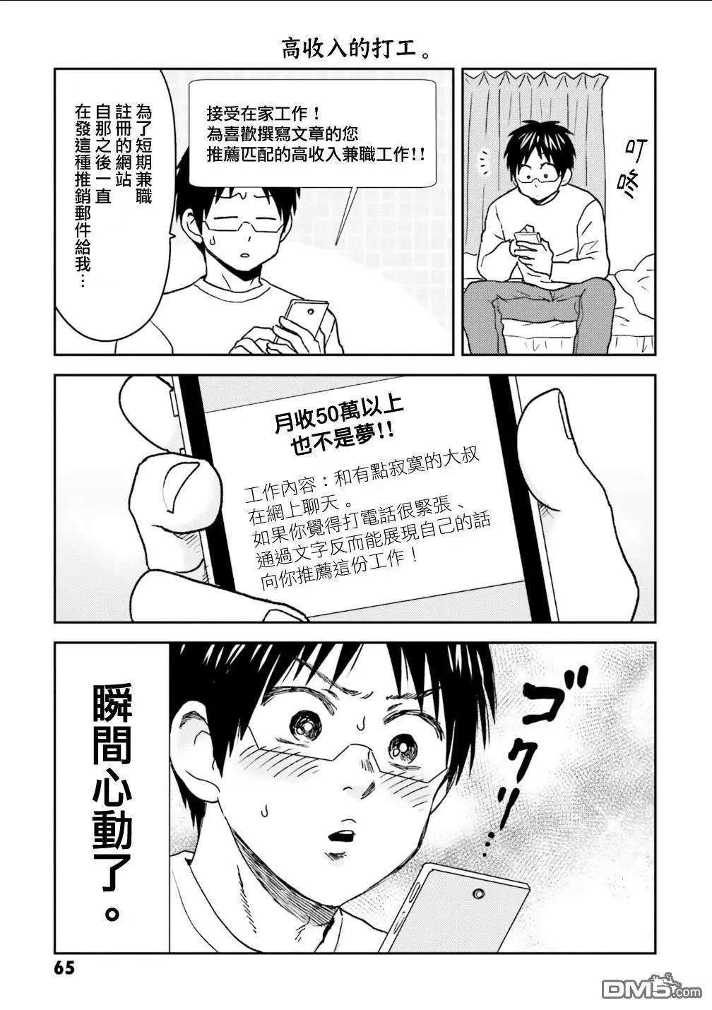 第97话14