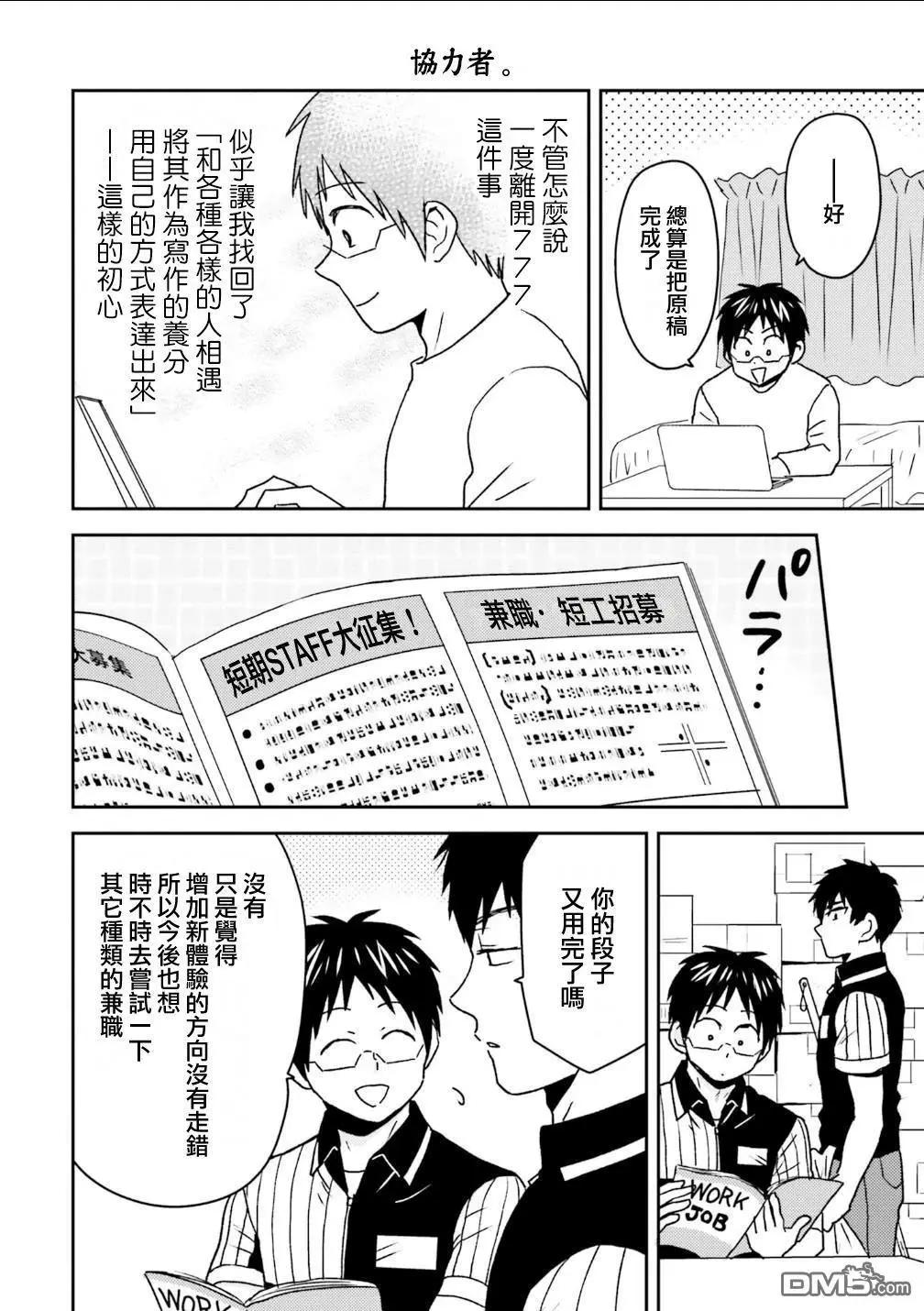 第97话15