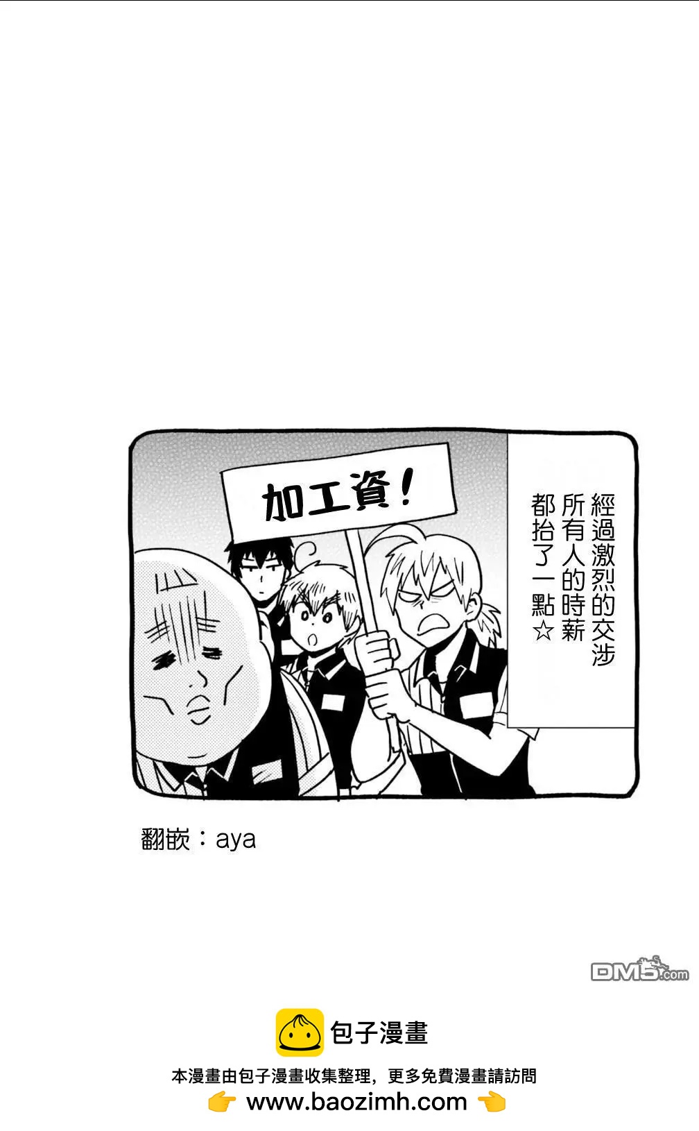 第97话17