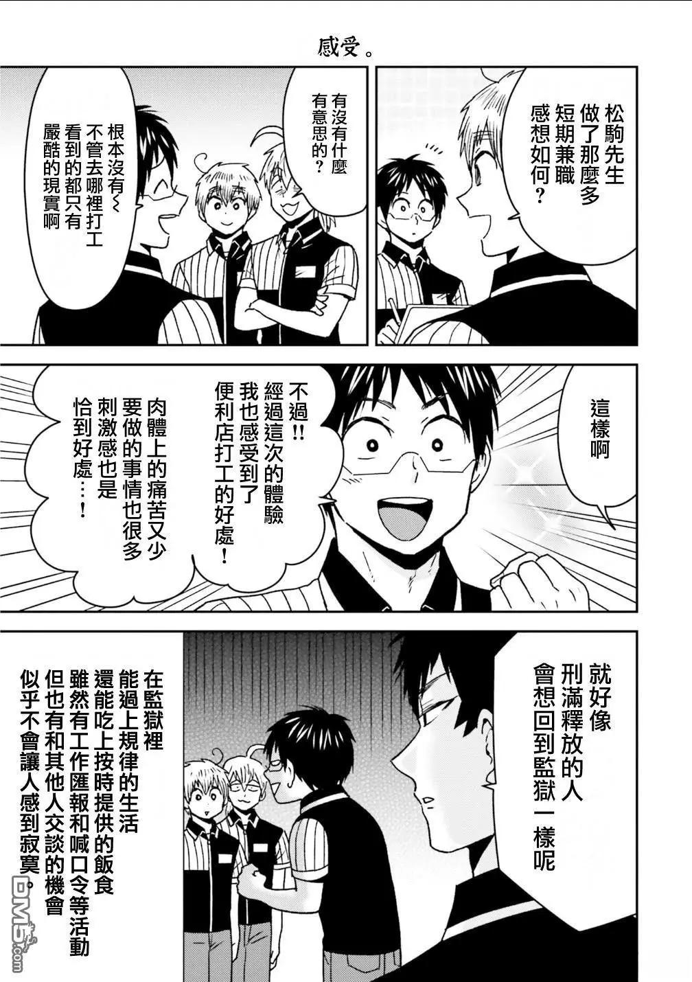 第97话2
