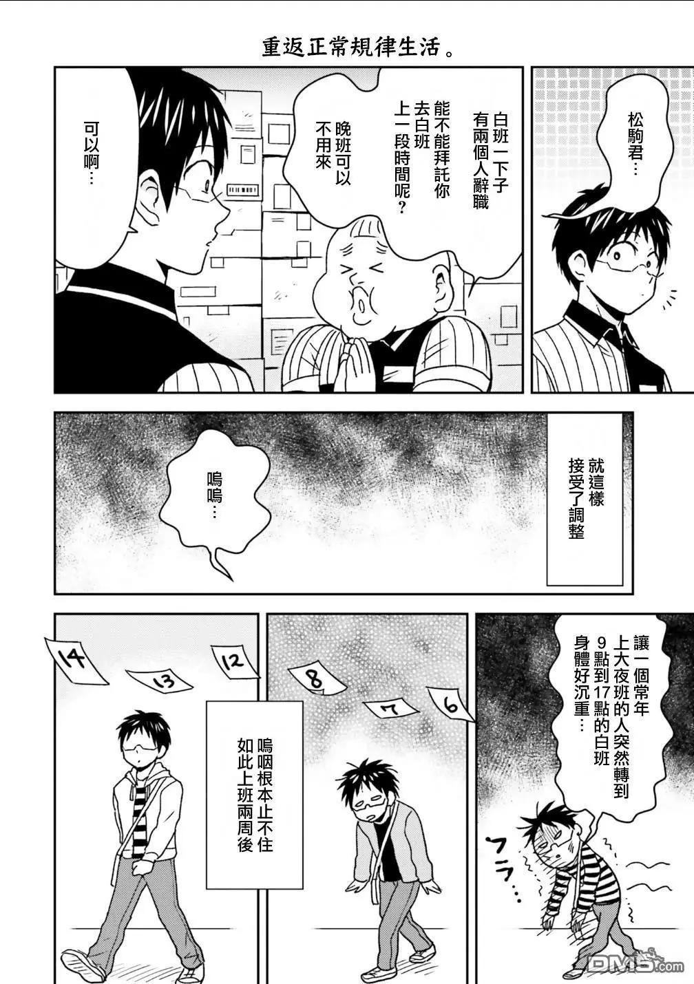 第97话3