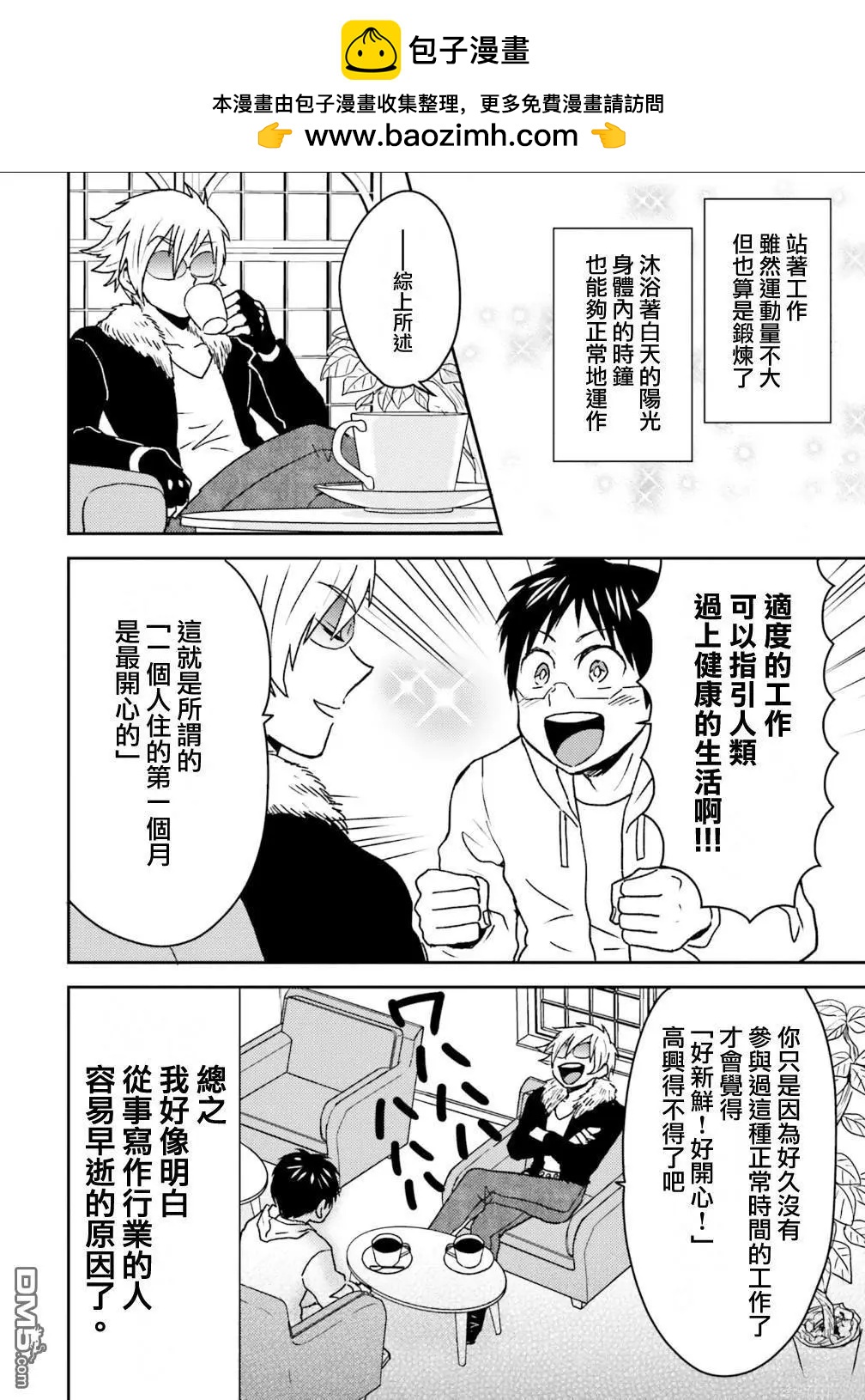 第97话5
